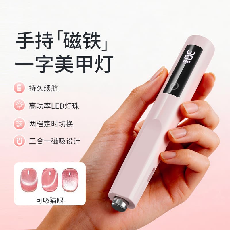 Handheld Magnetic Nail Art Linear Lamp Mini Portable Rechargeable Nail Lamp Quick-Dry Gel Lamp Mini Handheld Lamp Fast Drying