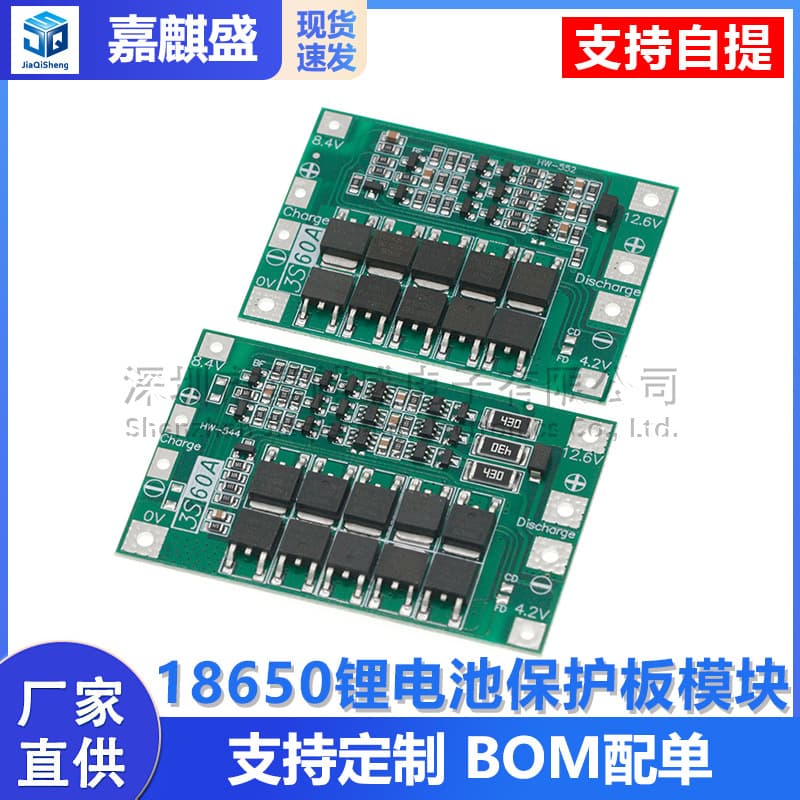 3S 11.1V 12.6V 18650 Lithium Battery Protection Board with Balancing 60A Current Separate Port