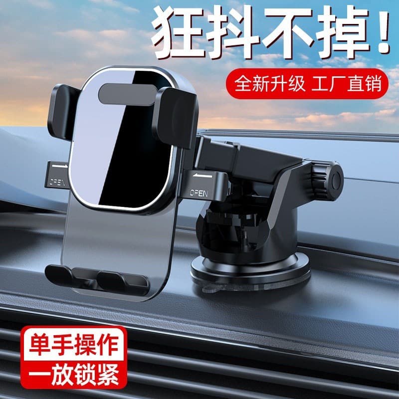 New Car Phone Mount Universal Air Vent Dashboard Anti-Shake Auto Lock Car Navigation Custom OEM