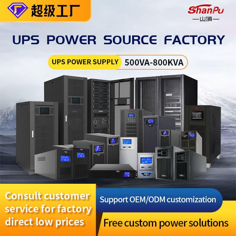 Shanpu UPS Uninterruptible Power Supply 220V for Industrial Servers, Power Outage Endurance, Voltage Stabilization, and Emergency Backup