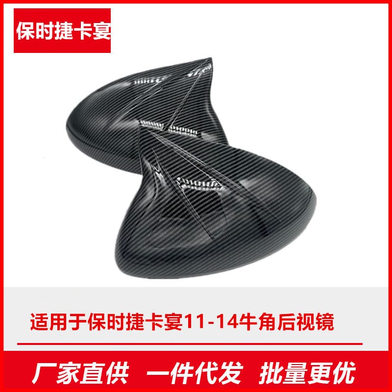 Carbon Fiber Side Mirror Cover for Porsche Cayenne 11-14 Model
