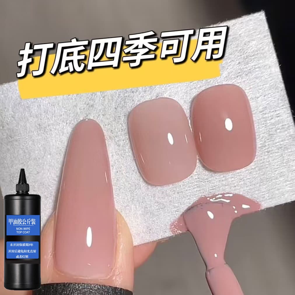 Universal Base Nude Pink Gel Nail Polish Ice Transparent Coconut Milk White Protein Color Series Ice Transparent Jelly Nail Art UV Gel