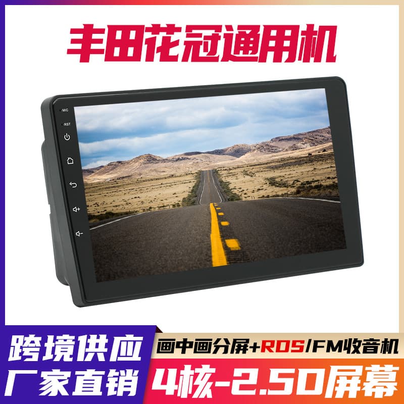 Universal Android Smart Car Stereo Navigation with Bluetooth Radio for Toyota Corolla