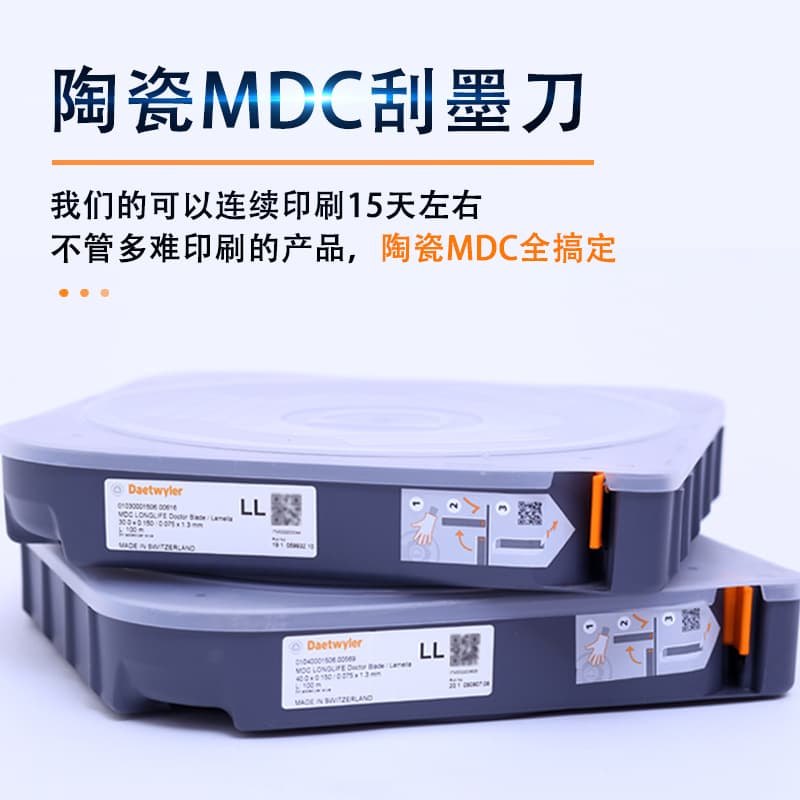 Doctor Blade Swiss MDC Ceramic Stainless Steel UK ESTERLAM Germany SDS Plastic Doctor Blade Printing Machine Textile Printing