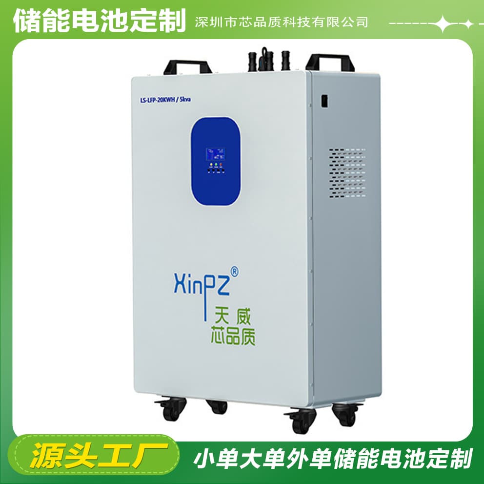 51.2V15KW reverse control integrated home energy storage battery pack energy storage system removable module power supply stack storage