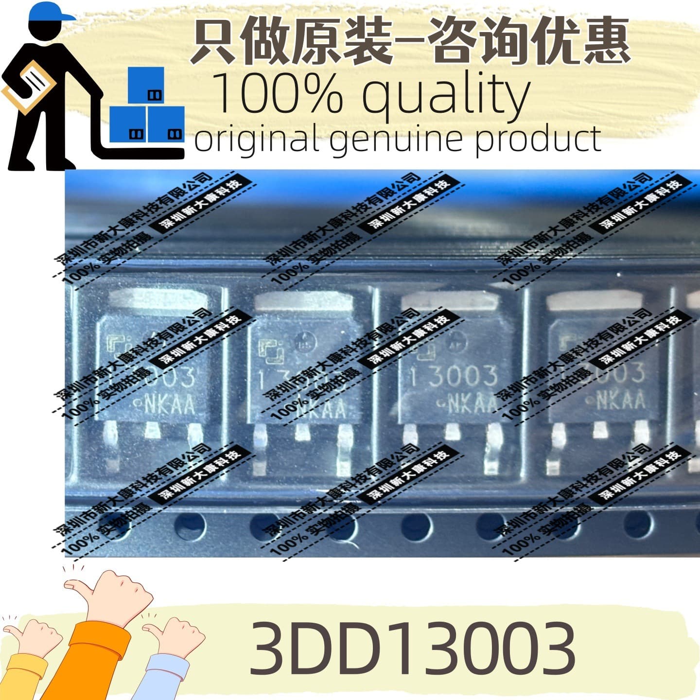 Original 3DD13003 Marking 13003 Package TO-252 NPN 1.5A 400V Transistor BJT