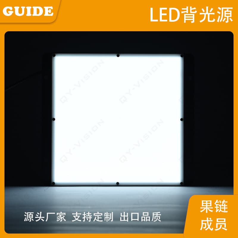 Industrial machine vision backlight small size illumination area 150x150mm contour defect detection high brightness