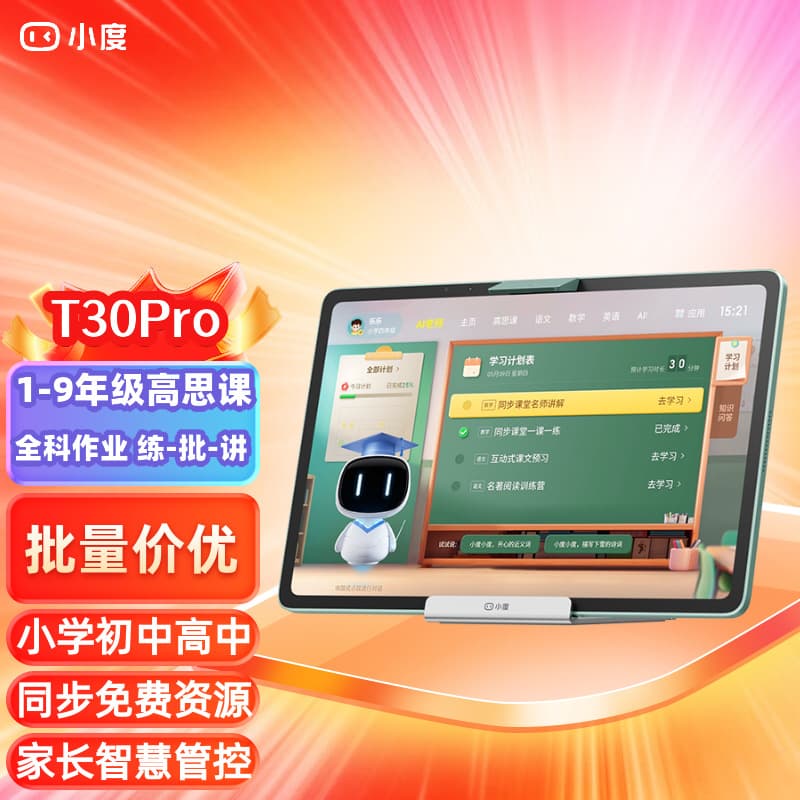 Xiao Du Learning Practice Machine T30 Pro Refreshed Edition 14-inch 256GB Large Storage Primary/Junior/Senior High Synchronized Courses