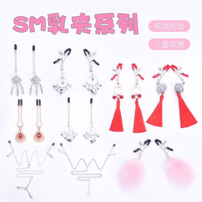 SM sex toys, metal bells, nipple clamps, couples flirting and training props, alternative toys, adult products wholesale