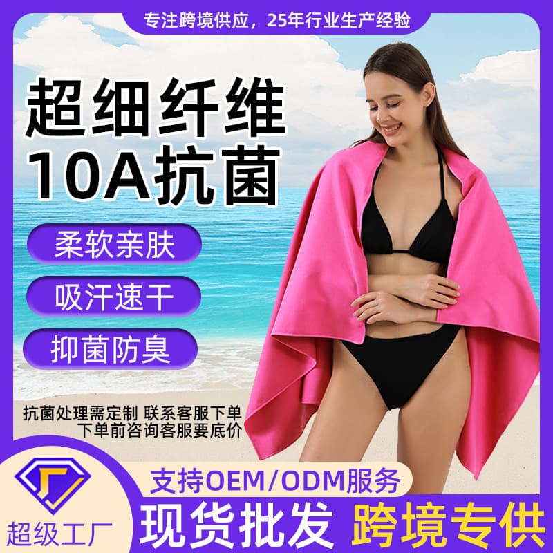 Ultrafine Fiber Quick-Dry Beach Towel, Sweat Absorbent Sports Towel, Water Absorption Quick-Drying Home Decor/Sports