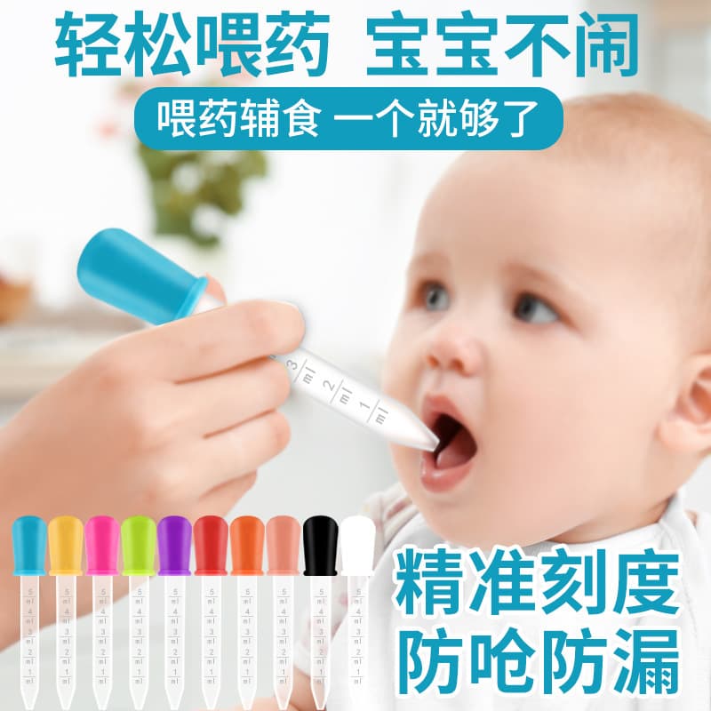 Food-Grade Silicone Press-Type Graduated Dropper for Infant Anti-Choking Medicine/Liquid Feeding