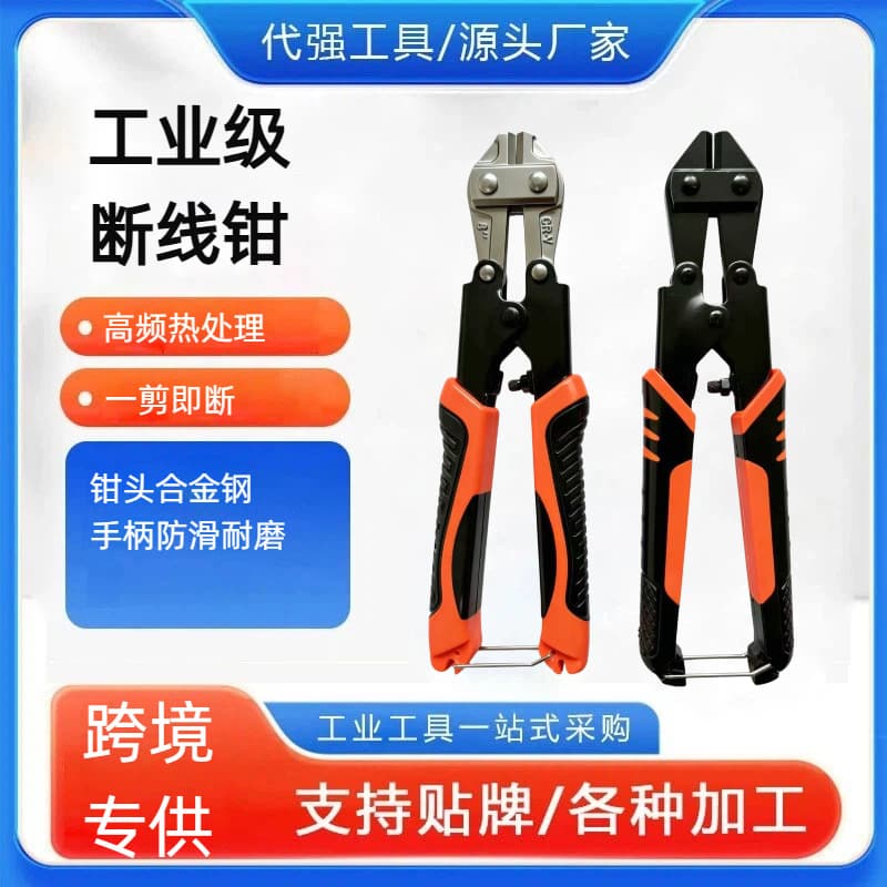 Breaking Pliers Two-Color Handle Sleeve Shears Wire Shears High-Force Shears Industrial Grade Multifunctional Breaking Pliers