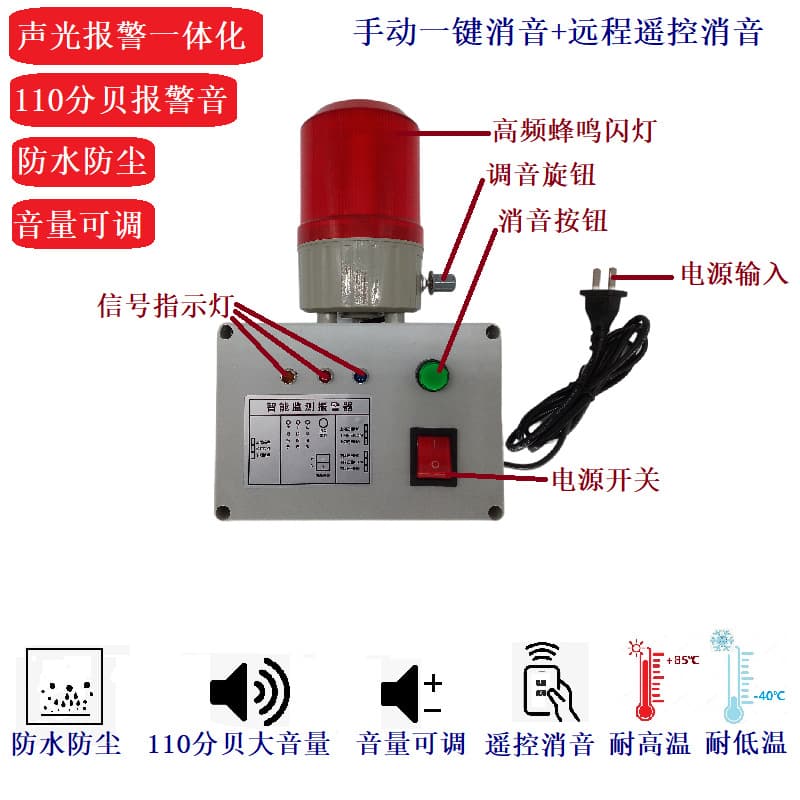 Wireless intelligent monitoring instrument for liquid level, gas pressure, water pressure, and temperature; water pump room/aquaculture timed remote control alarm.