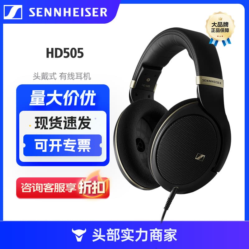 Sennheiser HD505 Open-Back Wired Headphones HiFi High-Fidelity Sound