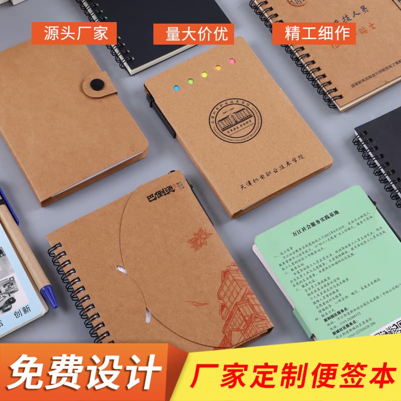 Kraft paper note pad, note-inserting post-it notes, customizable tear-off note paper logo, creative N-time post-it notes combination
