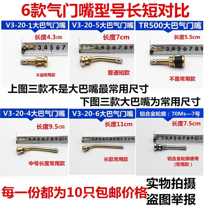 Truck aluminum alloy wheel rim nozzle truck vacuum tire valve nozzle big mouth nozzle tire valve nozzle