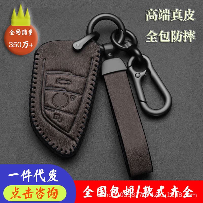 Suitable for BMW car key cover old model 5 series 3 series x5x6x1z4x3 high-end genuine leather key bag key shell buckle