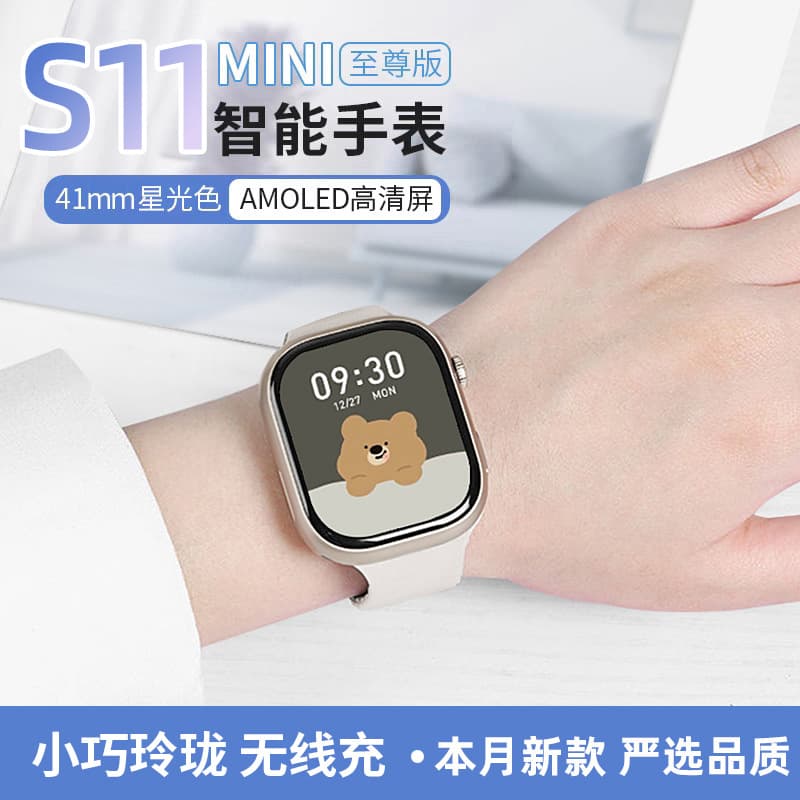 Huaqiangbei S11 Mini Smart Watch New Watch 11 Bluetooth Call Adult Couple Women Watch A6