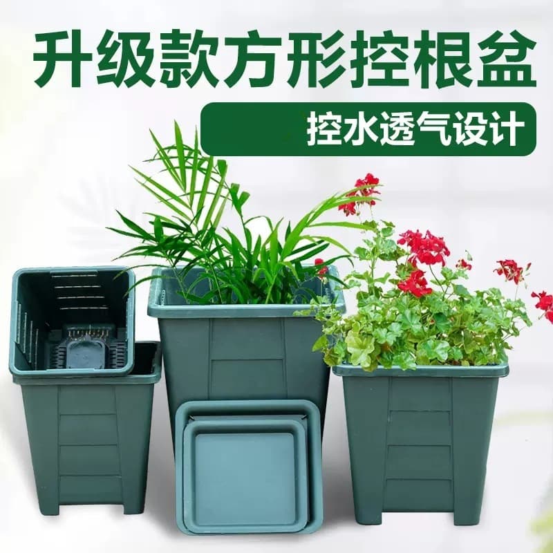 Thickened Square Flower Pot, Breathable Root Control, Qingshan Pot Third Generation for Roses, Clematis, Large Plastic Plant Pot