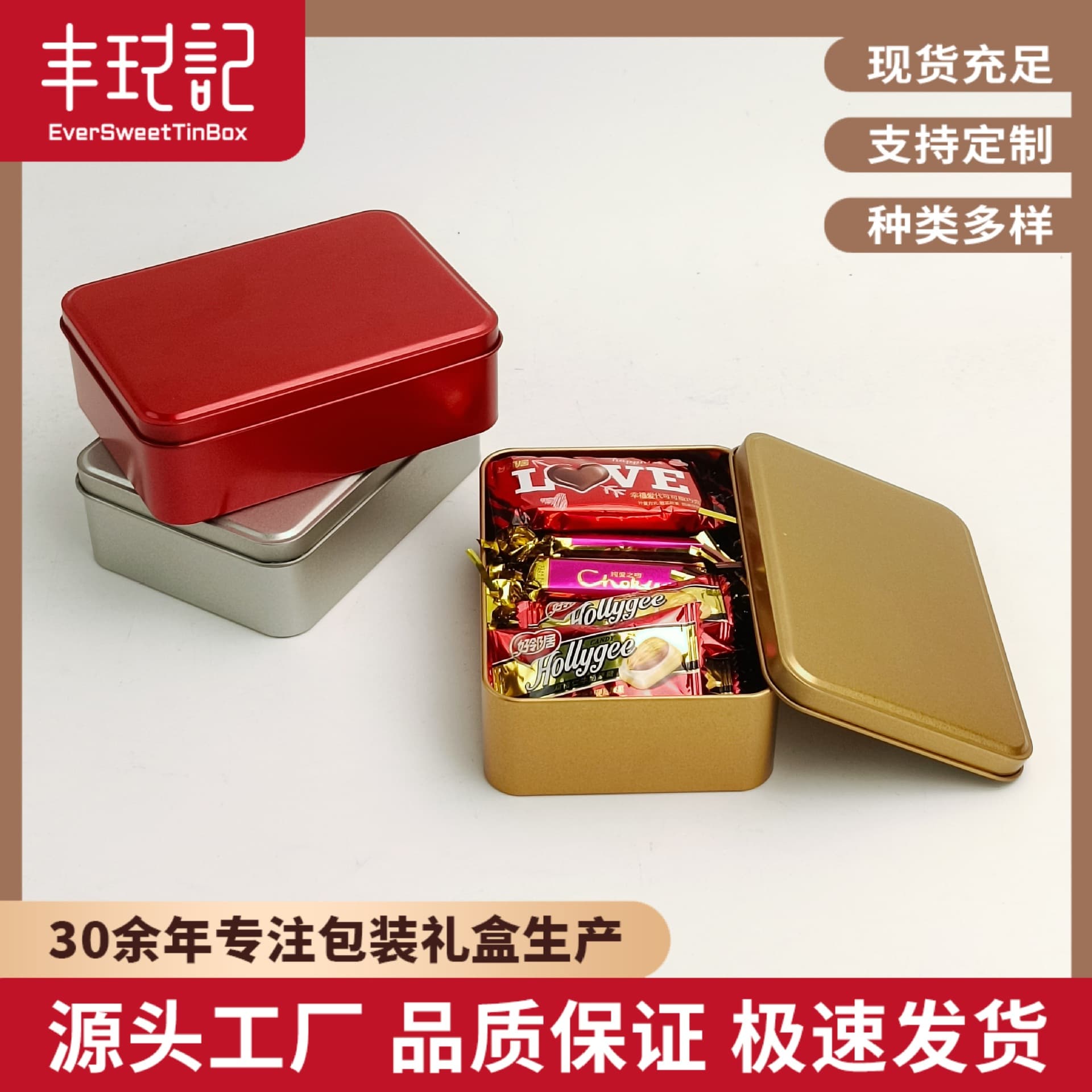 Ready Stock Rectangular Tin Can Portable Souvenir Candy Jar, Wedding Packaging Gift Jar, Universal Metal Can