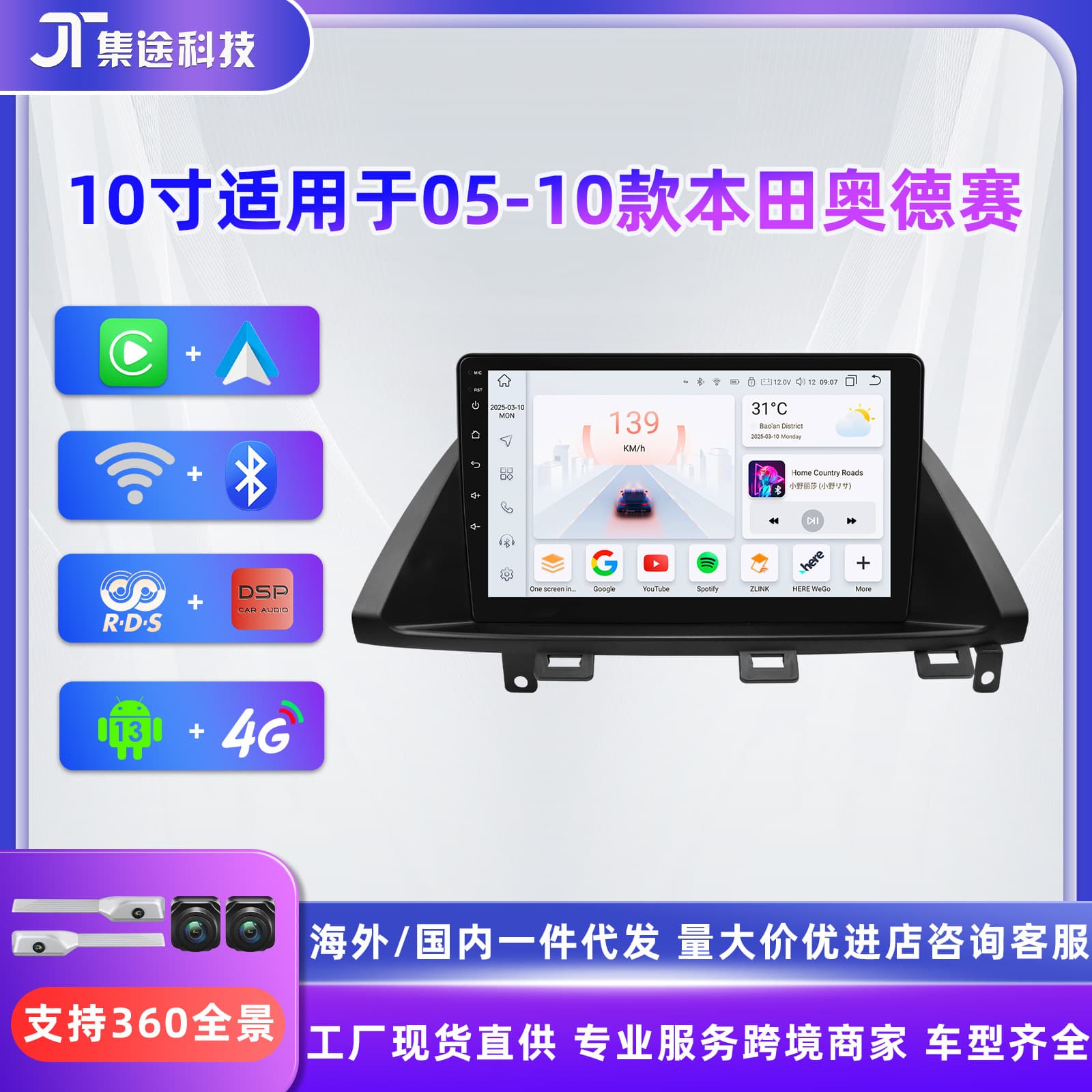 10-inch Android Navigation for 2005-2010 Honda Odyssey Car MP5 Player All-in-One