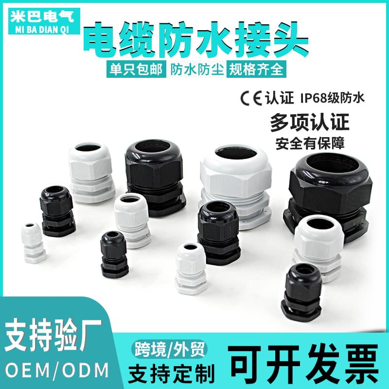 Nylon Plastic Cable Waterproof Connector Sealing Terminal Fixed Gland Lock Nut Gland M8/PG63