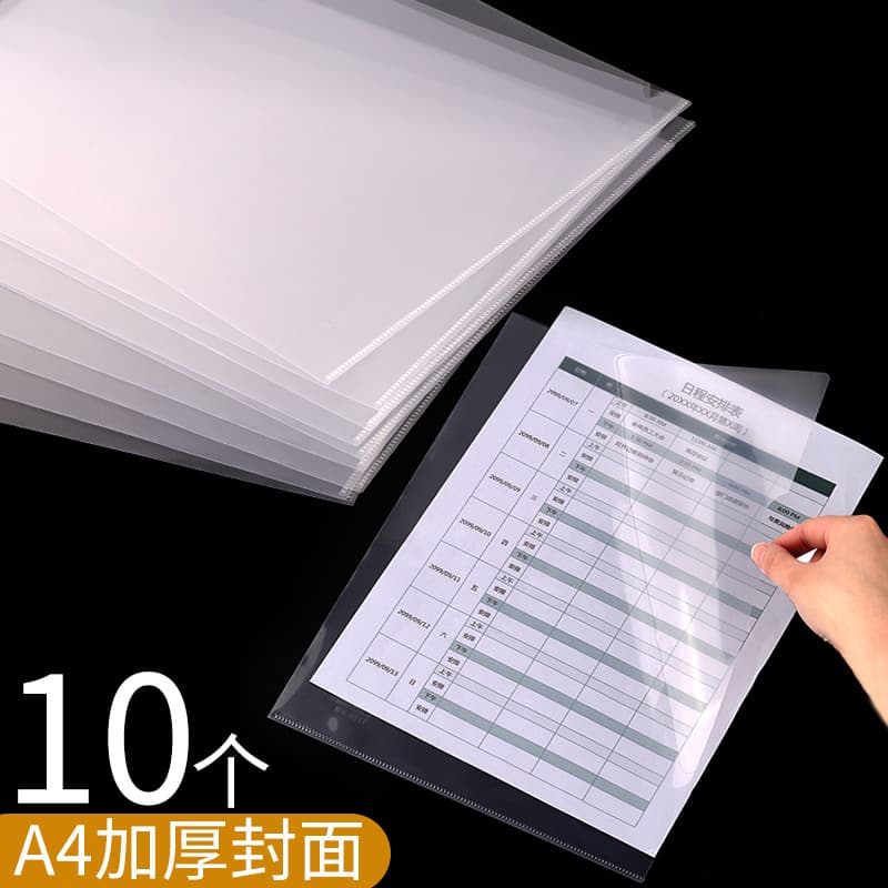 Thickened L-shaped A4 document bag, transparent plastic business folder, single-sheet folder, office supplies wholesale.