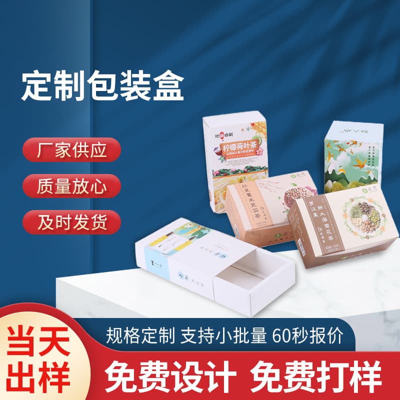 Cosmetic box folding packaging, offset printed corrugated kraft paper boxes, white cardboard gift packaging boxes, fixed paper boxes.