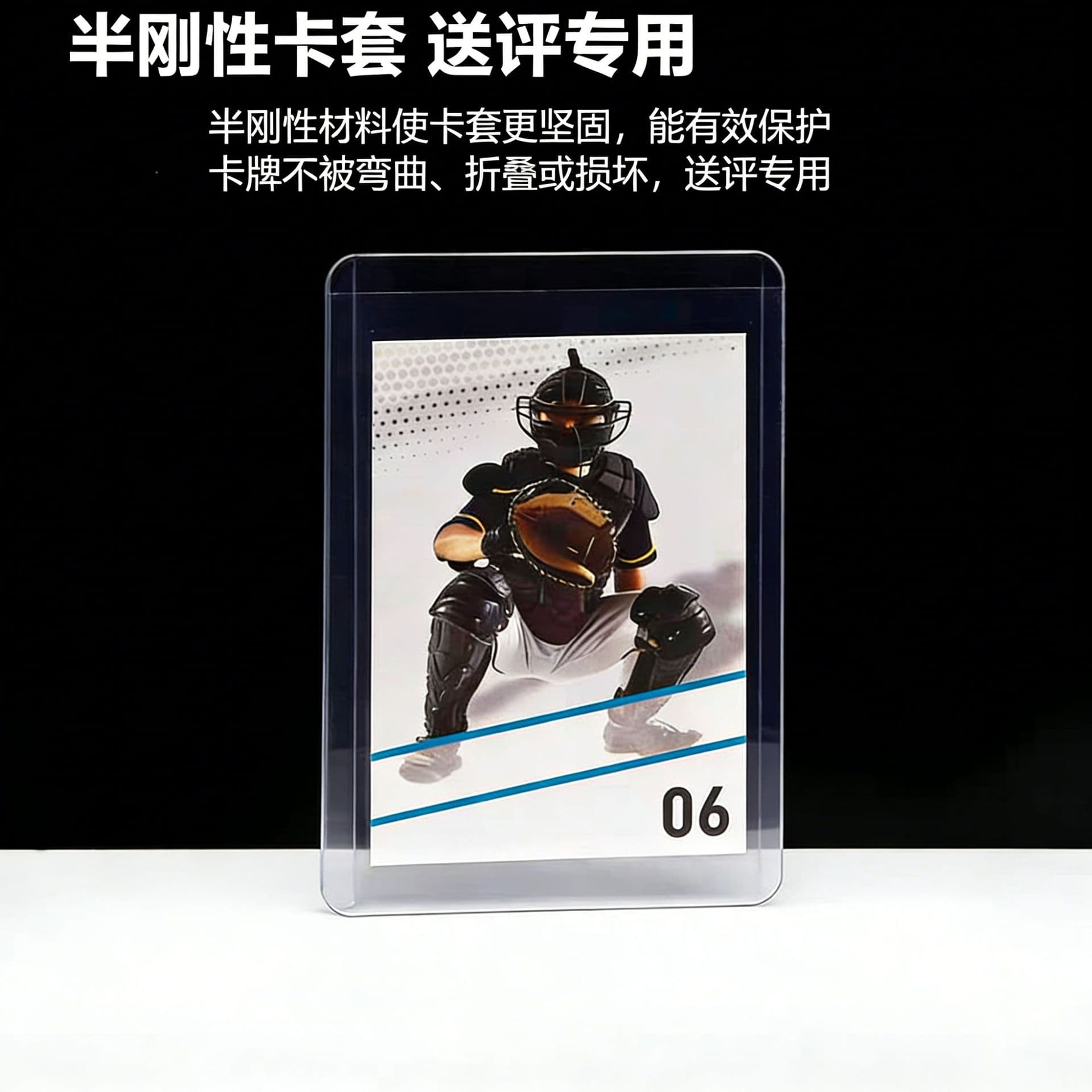 Semi-rigid NBA star card thickened card holder rating card holder Yu-Gi-Oh! PVC35PT Pokemon Magic: The Gathering