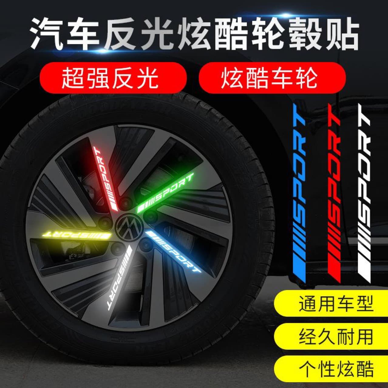 Cross-border Car Reflective Wheel Hub Sticker for Electric Motorcycle and Motorcycle Rim Sport Decal Colorful Modification Sport Car Sticker