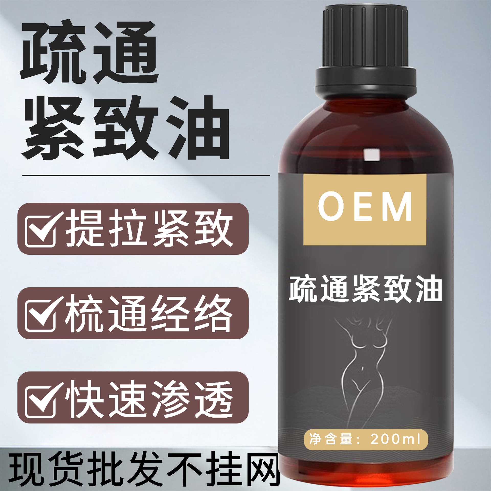 Upgraded Slimming and Firming Essential Oil, Heat-Generating Body Shaping Massage Oil for Meridian Unblocking