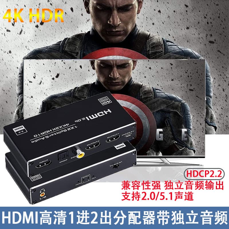 HDMI Video Splitter 1-in-2-out with Optical Fiber 3.5 Audio Output 4K60Hz High-Definition Computer Supports HDR