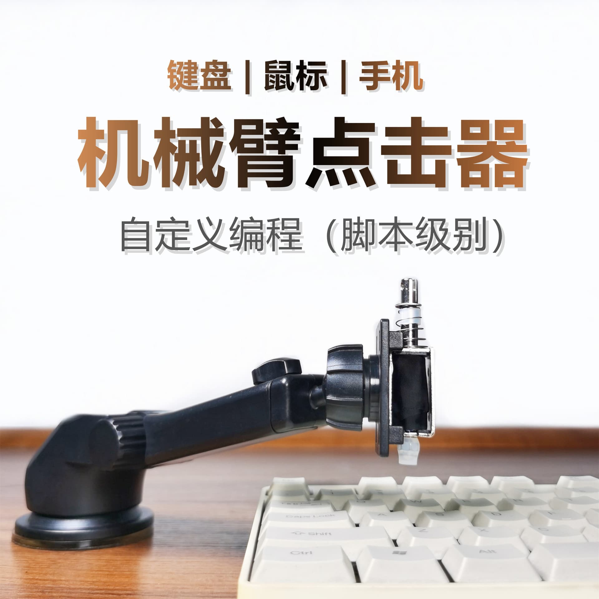 Automatic click keyboard clicker mouse left button automatic key linker click computer physical hang-up script