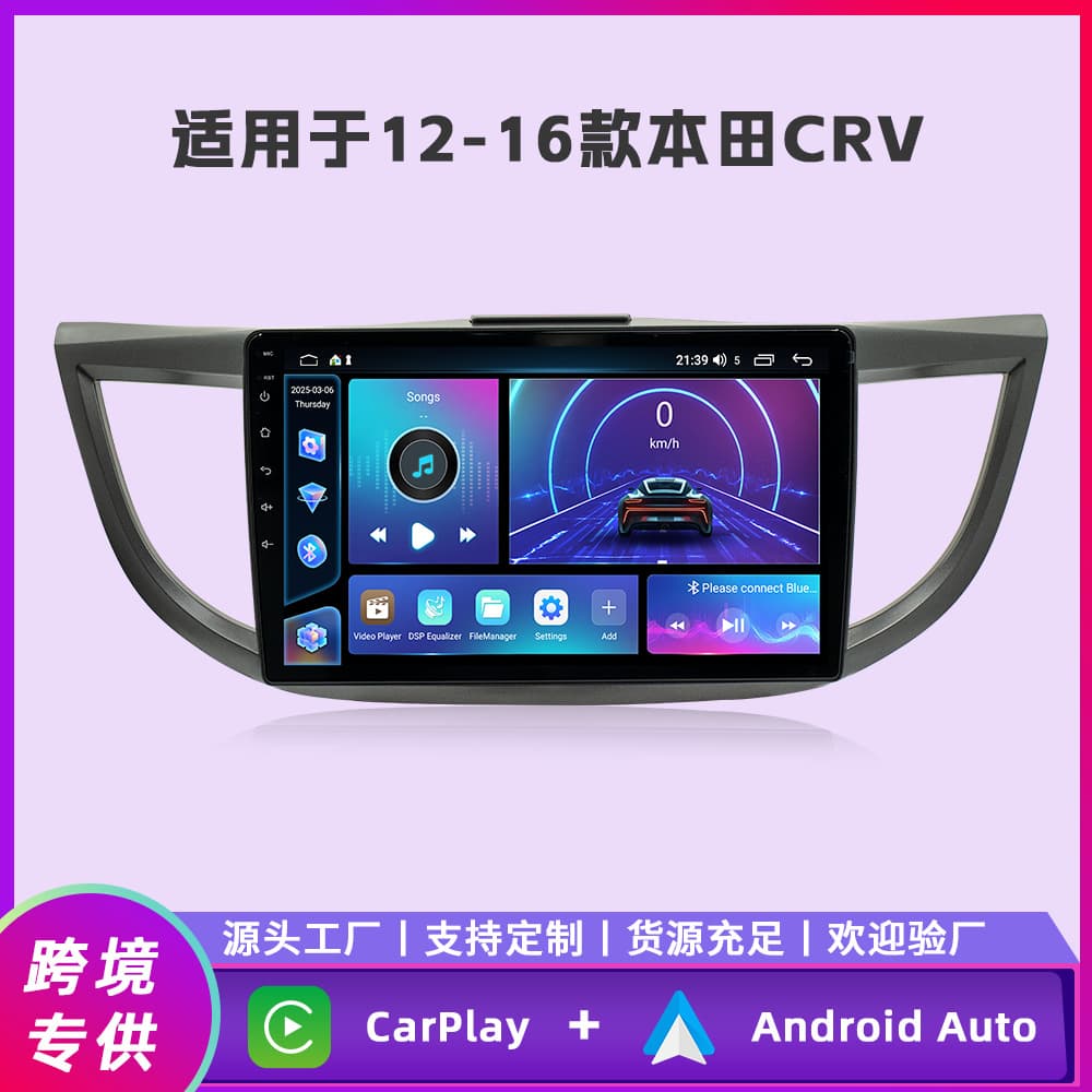 Suitable for 12-16 Honda CRV Android car navigation all-in-one machine Fangyitong quad-core/octa-core car machine