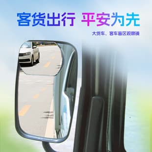 3R Truck Rearview Mirror, Large Bus Frameless Mirror, Large Round Mirror for Reverse Assistance Blind Spot, Add-on Wide-Angle Mirror