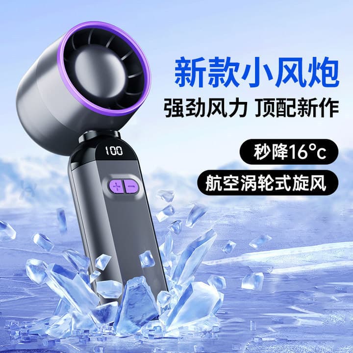 Ultra-high speed mini fan with powerful airflow, handheld mini fan with bladeless turbine, mini portable USB desktop fan