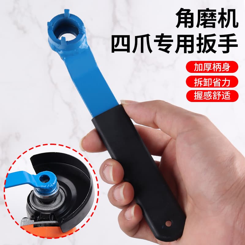 New Thickened Wrench, Grinder Adjustment Accessory, Four-Jaw Angle Grinder Wrench, Grinder Blade Removal Wrench