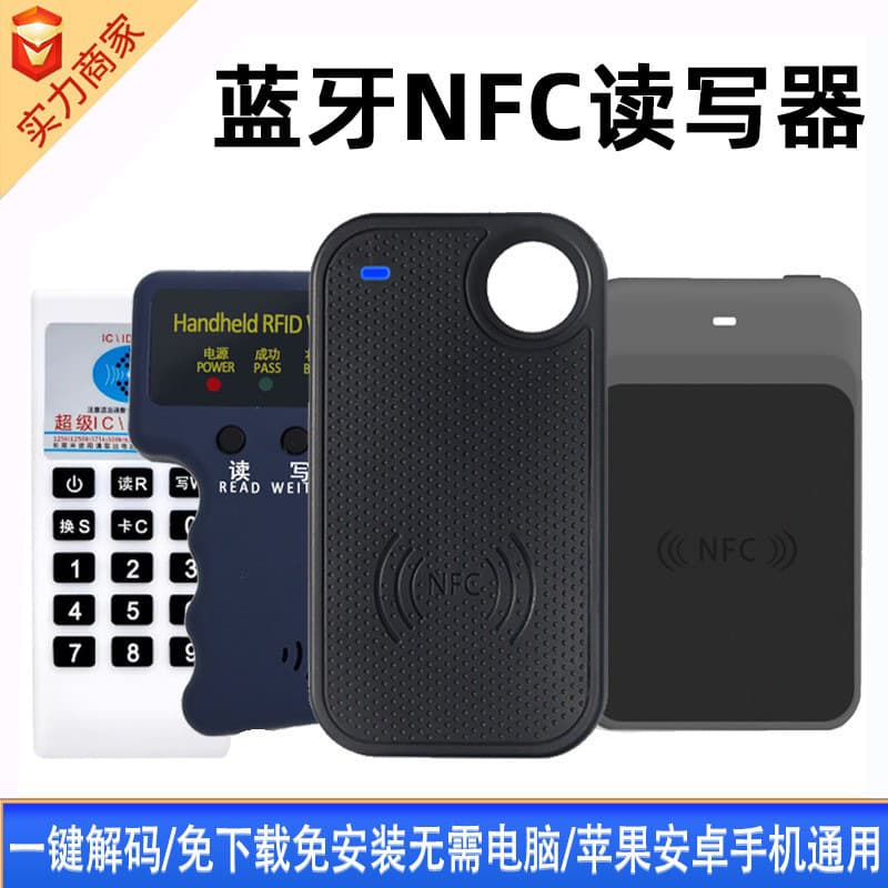NFC Copying IC Access Control Card Reader Writer RFID Card Reader M1 Chip Elevator Card Building Access Control System