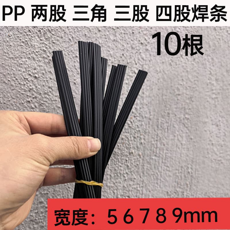 Wide Plastic Welding Rods ABS Double Strand PP PPH Double, Triple, Quadruple, Triangular Welding Rods, Width 5 6 7 8 9