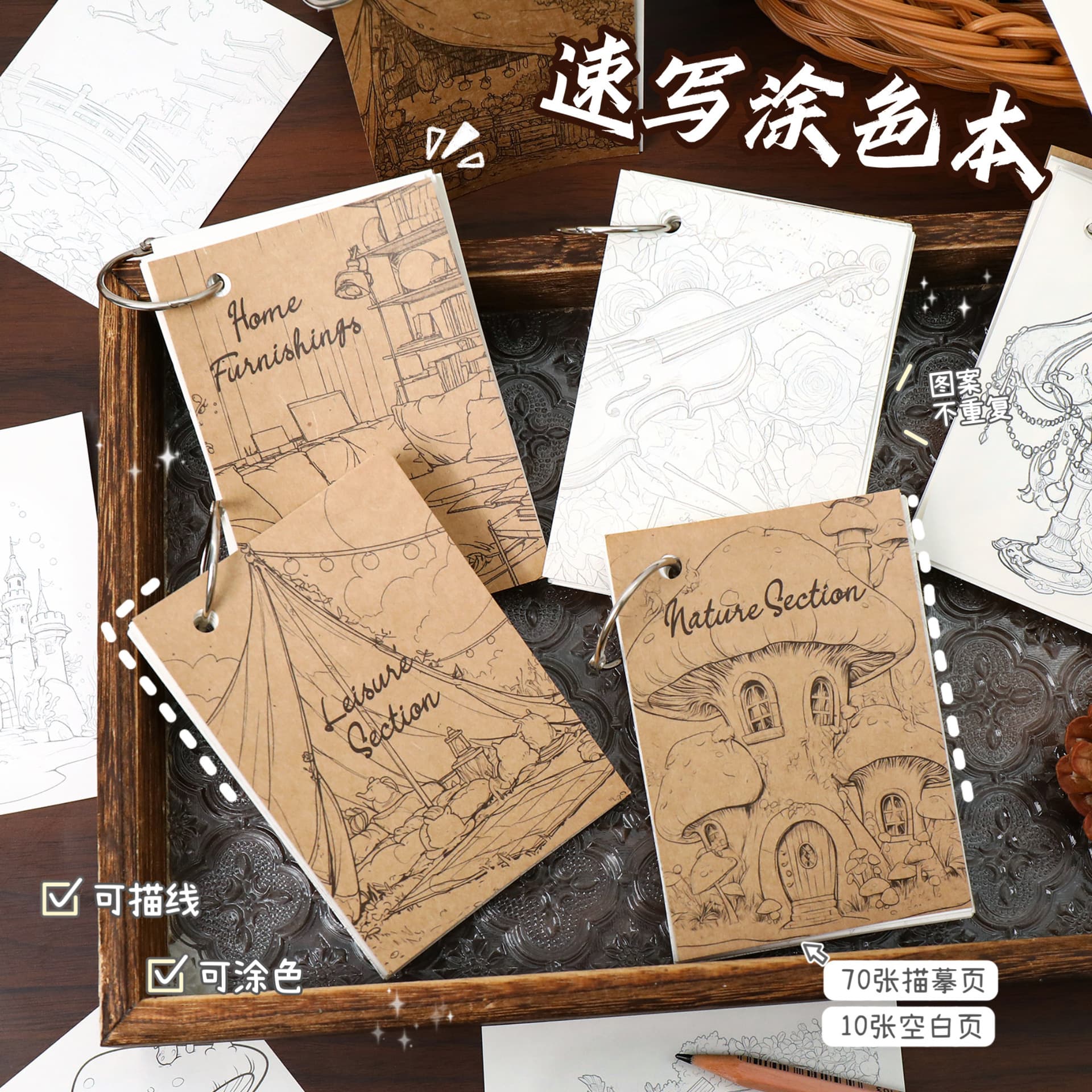 Yilan Ring-Bound Sketch & Coloring Book, Stress Relief Mini Drawing Pad, Pocket-Sized Copy & Trace Book