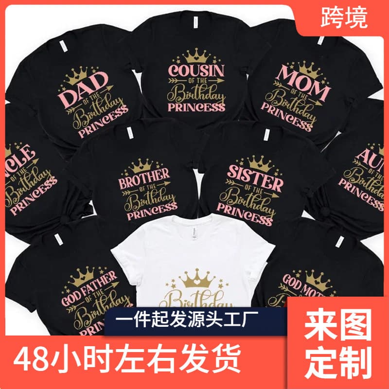 Birthday Princess Top T-Shirt Dad Mom Brother Sister Family Party T-Shirt Girl Birthday Party T-Shirt Aesthetic