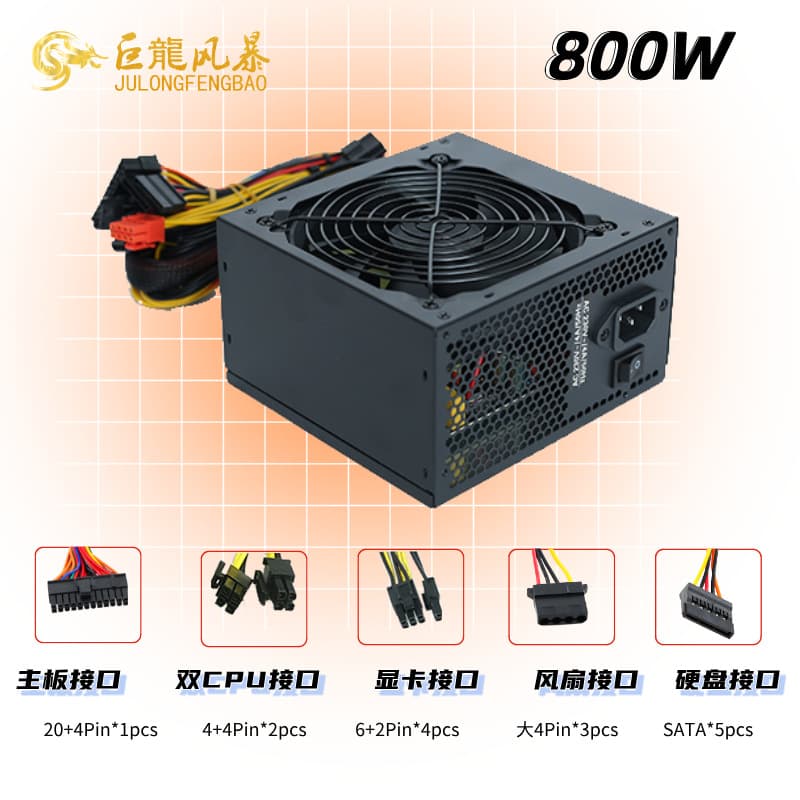 1000W Silent New Stock 800W Power Supply Rated Full Power Desktop ATX 700W 600W 500W 300W