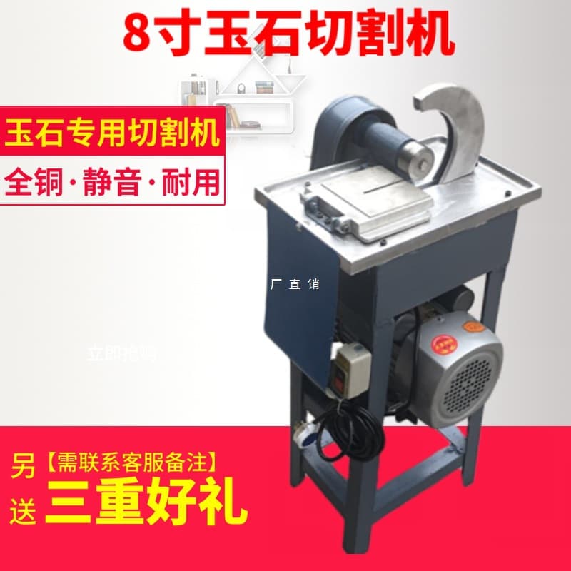 1500W 8-inch jade cutting machine, agate/emerald cutting machine, cutting machine, water cutting machine, jade carving machinery