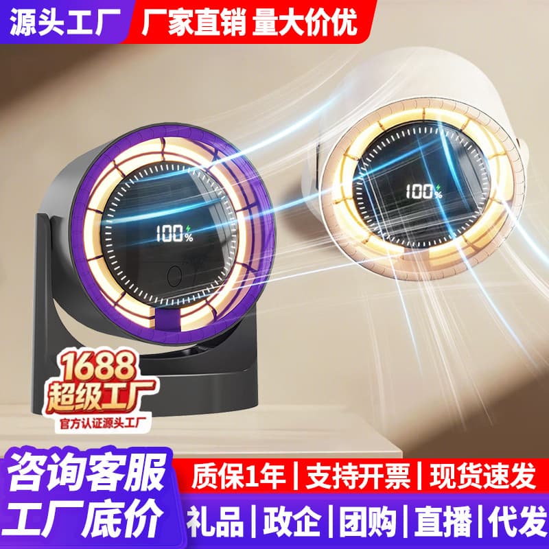 USB Mini Desktop Fan, Bladeless, Rechargeable, Portable, Wall-Mountable, Desktop, Digital Display, Gift Wholesale