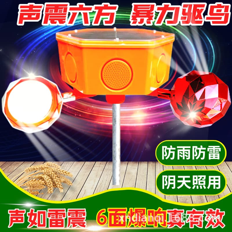 New Large-Volume Six-Sided Sound Emission Voice Box, Large Bird Repellent Voice Box Manufacturer with Drop Shipping