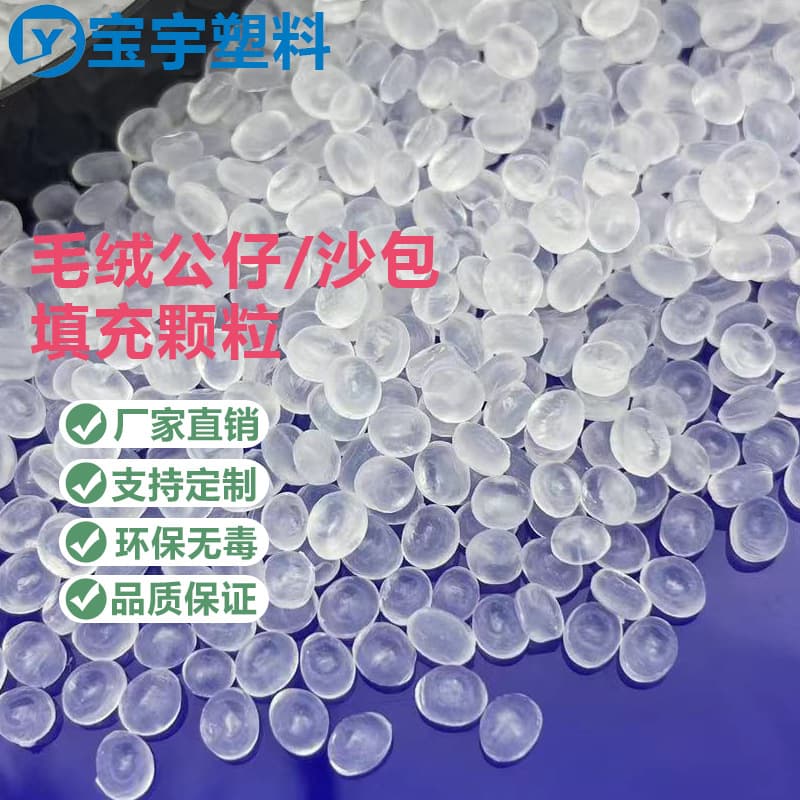 Factory Direct, Bulk Stock Supply PP Filling Particles, Toy Filling Polypropylene Pellets, Transparent Particles