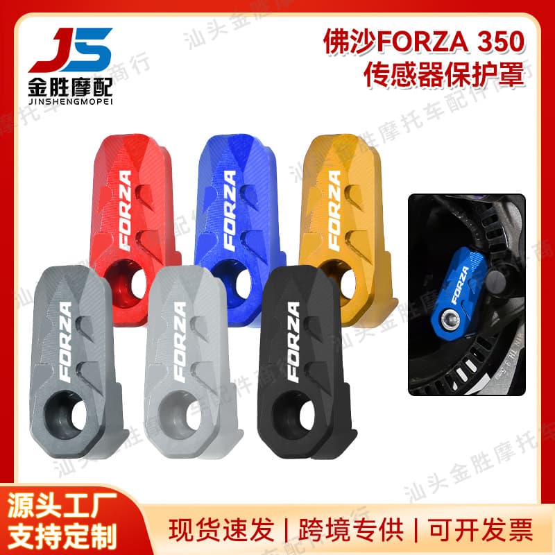 ABS Sensor Protection Cover Brake Guard Decorative Accessory for Honda Forza 350 NSS350 Modification