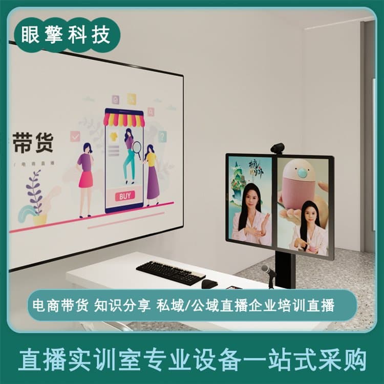 Vocational E-commerce Live Streaming Training Room Plan Service, Live Streaming Equipment, School Media E-commerce Competition Training Renovation