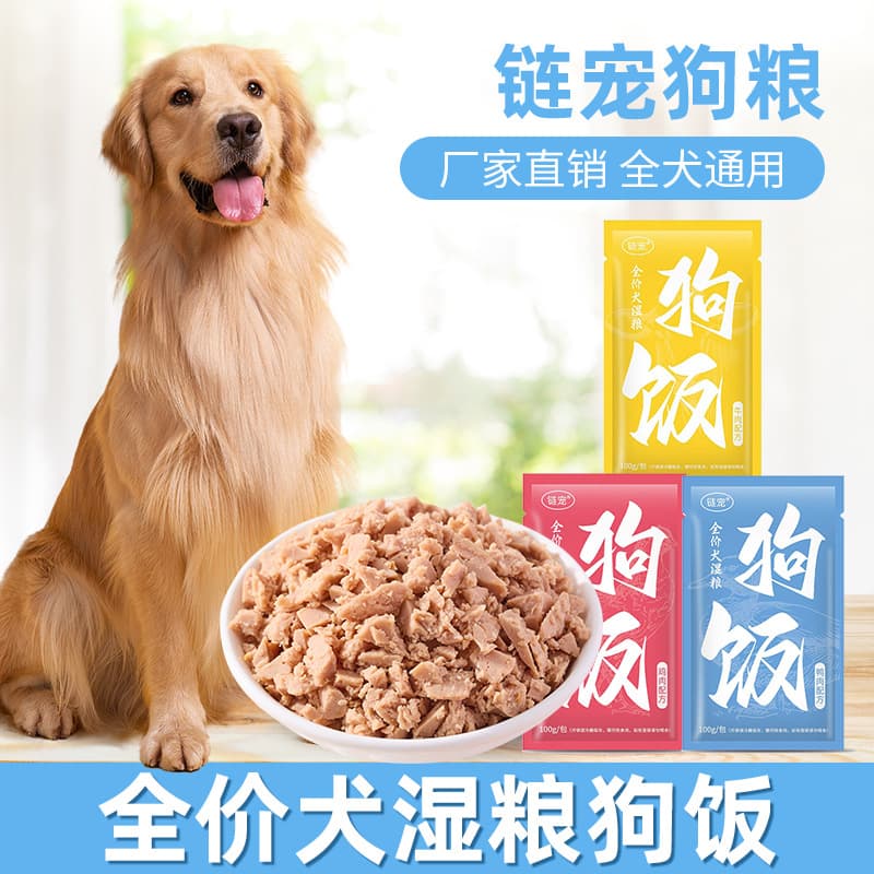 100g Chainpet Dog Wet Food Pet Dog Food Fresh Meat Dog Meal Complete Nutrition Main Meal