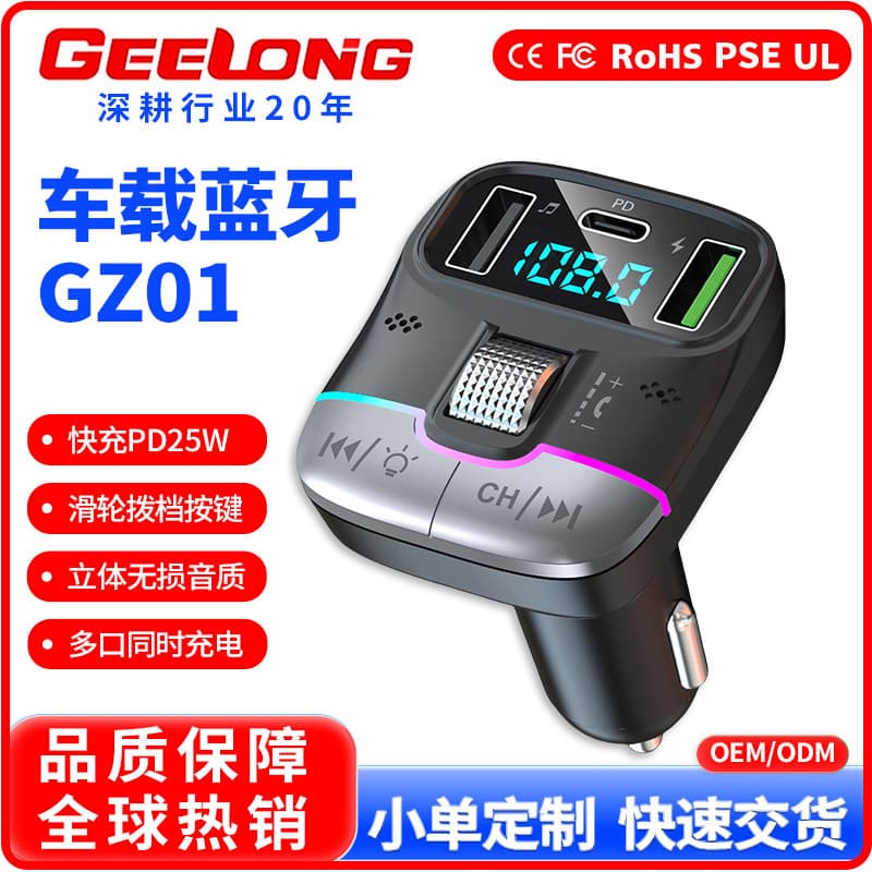 Customizable Colorful Ambient Voltage Display Car Bluetooth MP3 Player Lossless Sound Quality Fast Charger